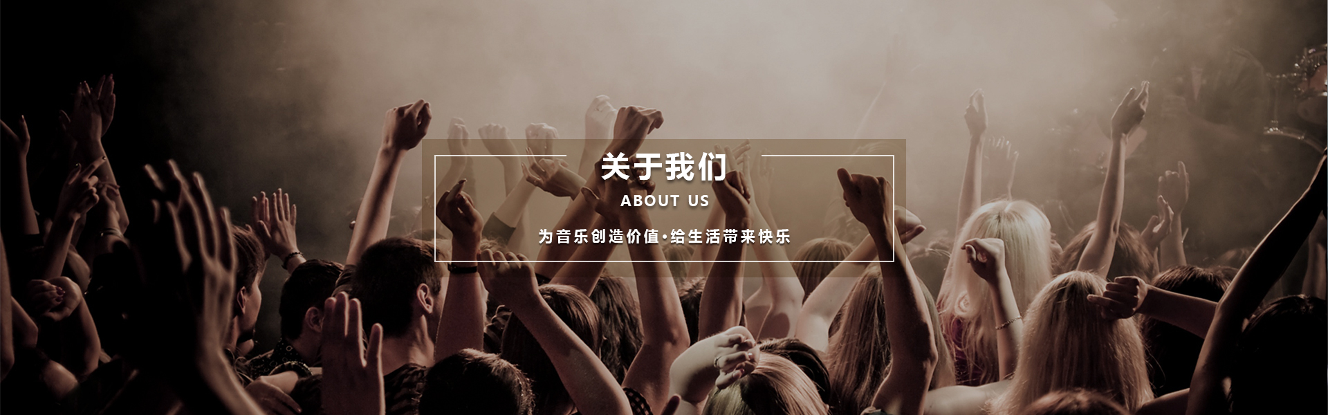 企业简介_广东米兰体育（MiLan Sports）官方网站科技集团有限公司